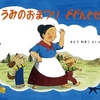 343「うみのおまつり どどんとせ」～こんなお祭り見たことない！　生き物たち大集合の海のお祭り。