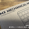 Logitech MX MECHANICAL MINI