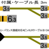 今時に合わせて着脱式ケーブルになりました。ベイヤーダイナミック T 1 セカンドジェネレーション