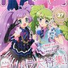 生々しい「オタクの人生あるある」――『げんしけん 二代目』レビュー（※「Febri」vol.27のお蔵出し）