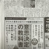 発売後2週間で重版決定：『ビジネスリーダーのための意思決定の教科書』（川口荘史 著）の生成AI時代での意味について