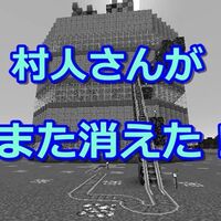 マイクラ 名札の使い方次第で村人失踪を防ぐ 名前の付け方から裏技