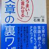 文章術の本をおすすめ15冊紹介するよ【文章・アイディア・日常・創作】