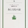 【昆虫食のデメリット】なぜ昆虫食は広まりにくいのか？