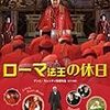 ローマ法王ベネディクト16世が異例の存命中の退位