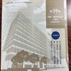 【J-REIT】グローバル・ワン不動産投資法人（8958）