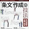 【書庫】ビジネス法務2017年12月号（中央経済社）