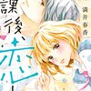イケメンばかりのバレーボール部の紅一点が主人公の乙女ゲーム「放課後フォーリンラブ」。