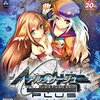 PSVITA　アルノサージュPLUS　始めて１年近くでやっとクリアｗｗｗ