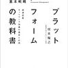 ほぼ日刊Fintechニュース 2017/08/30