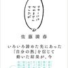 【読書日記】スターにはなれませんでしたが