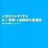 2014年6月の読書メーター