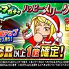 サンタ小山雅の性能は 遊撃最強キャラ来た パワプロアプリ 気になる 仮
