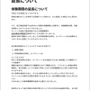【銀行視点】概要把握を早くすることと、期限とルーティンを鬼管理の高校部！