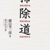 今週のお題：「私の小さなこだわり」