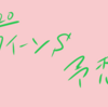 2020・クイーンS・予想