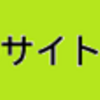 GROM　バッテリー交換