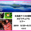 ☆節分、鬼の真実～