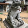 【けろ】カエルが守る水宮神社に行ってきたけろ。