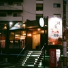 京都のおいしいお店・Olympus Pen EES