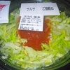  「吉野家」(名護バイパス店) の「タコライス(ご飯軽め)」ｘ２ (３５０−８０)ｘ２円(天ぷら定期券) #LocalGuides