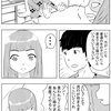 インフルエンザの漫画 続き 第三話