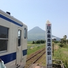 JR九州乗りつぶしの旅　その7