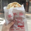 台湾旅行記④