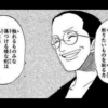 ワンピース 955話 ネタバレ考察 作戦会議 四皇同士の海賊同盟 ナンバーズについて Freestyle Selection ワンピース 955話 ネタバレ考察 作戦会議 四皇同士の海賊同盟 ナンバーズについて Freestyle Selection