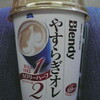  今日のドリンク