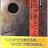 のびやかな歌声は、だれにもだせるという話