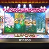 デレステの 君のステージ衣装、本当は… で47位になった話