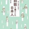 Twitterで詠んだ和歌ならぬ【馬 歌】を収録してみた。😎
