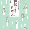 Twitterで詠んだ和歌ならぬ【馬 歌】を収録してみた。😎