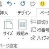 「写経」用教材を作成する(Word)