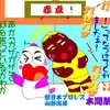 1.4はプロレスの日