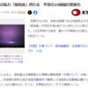早くも終わりか太陽フレア