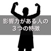 プロ無職るってぃさんと初飲みで気づいた3つのこと。その②