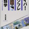 タイとジンバブエ──アフリカ南部と東南アジア、自然と未来をつなぐ国際交流