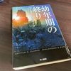 9月10日_未来予想