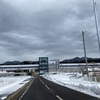 奥津軽いまべつ駅