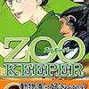 ZOO KEEPER