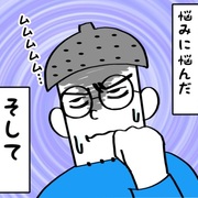 ゼクシィ 名前