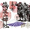 関東圏にある主な霊峰、登山していただける寺社御朱印のまとめ