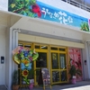［24/07/09］きのえ いぬ 携帯起動音で半分目が醒め建築工事ので起きりゃ０８ｈ過ぎ 