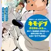 悪役がいっぱい出てくるエロゲのキモデブ悪役貴族に転生した。痩せて、破滅回避し悪役達による犯罪を未然に防いでスローライフを目指す　1