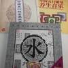 音楽養生（肝・心・脾・肺・腎）