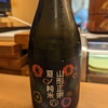 山形県　「山形正宗　夏ノ純米」　【１２】