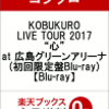 KOBUKUROAD3