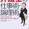 (その十一)合理的に生活する、ということ。